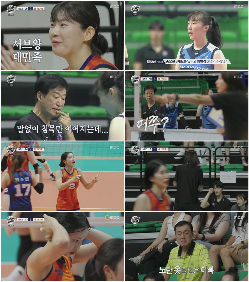 신인감독 김연경.E03.251012.1080p.H264-F1RST
