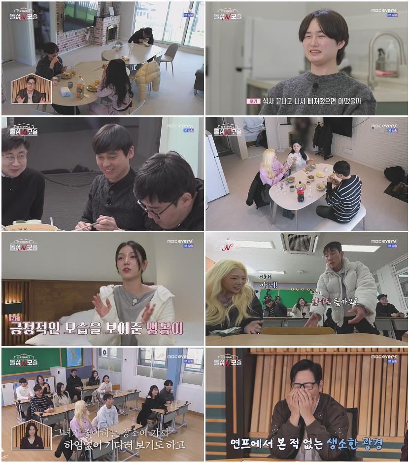 연애기숙학교 돌싱N모솔.E03.260428.720p-NEXT