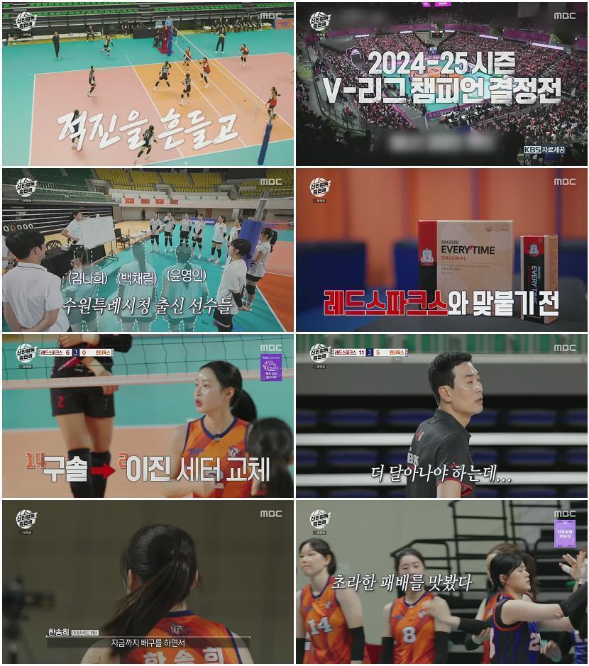 신인감독 김연경.E07.251109.1080p.H264-F1RST