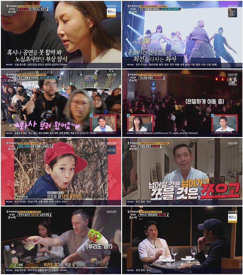 크레이지 리치 코리안.E05.250713.1080p.H264-F1RST