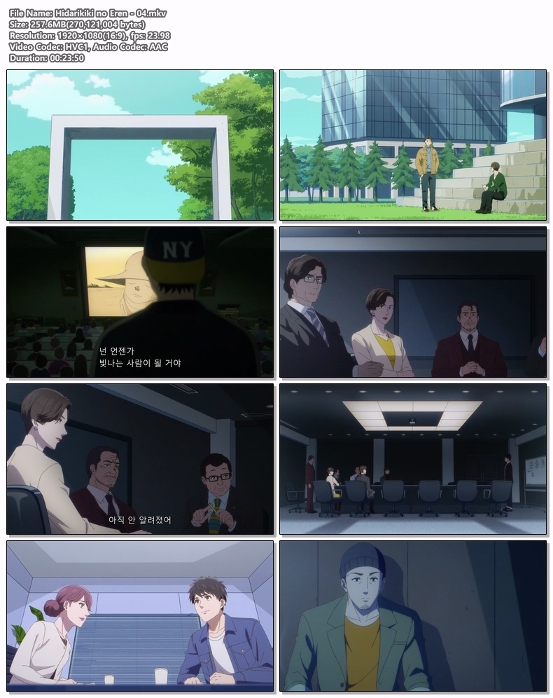 [SubsPlease] 왼손잡이 에렌 - 04