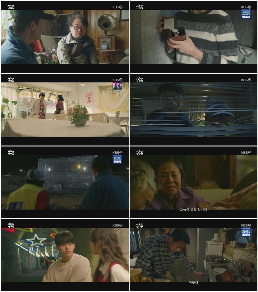 심우면 연리리.E06.260430.1080p.H264-F1RST