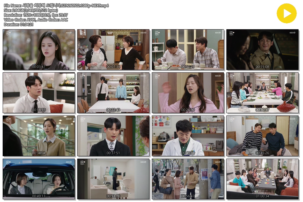 사랑을 처방해 드립니다.E27.260502.1080p-NEXT