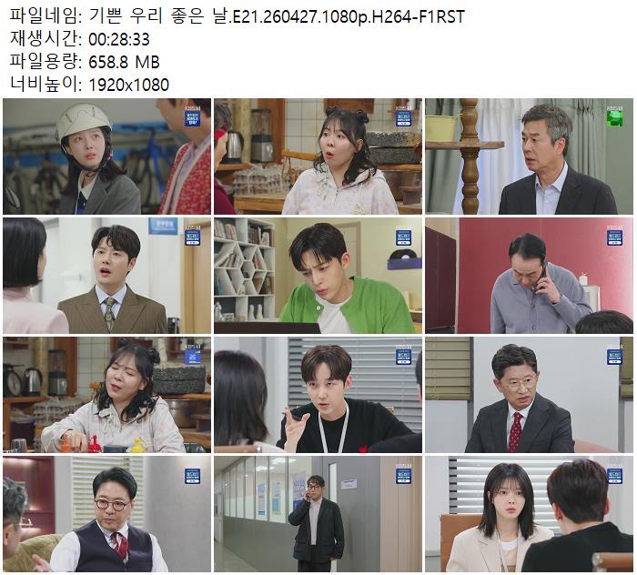 기쁜 우리 좋은 날.E21.260427.1080p.H264-F1RST