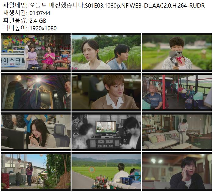 오늘도 매진했습니다.S01E03.1080p.NF.WEB-DL.AAC2.0.H.264-RUDR