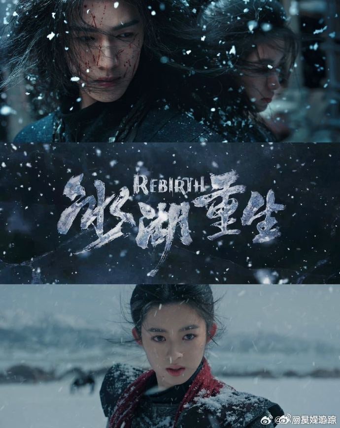 [중드 완결] 빙호중생 [번역자막] [초교전 후속] E21~E40. 40부작.2026.1080p