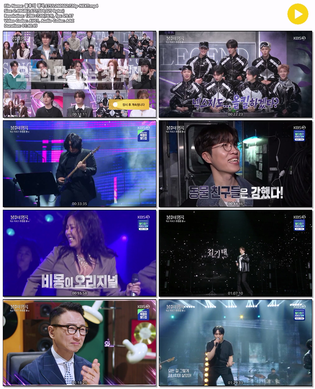 불후의 명곡.E755.260502.720p-NEXT