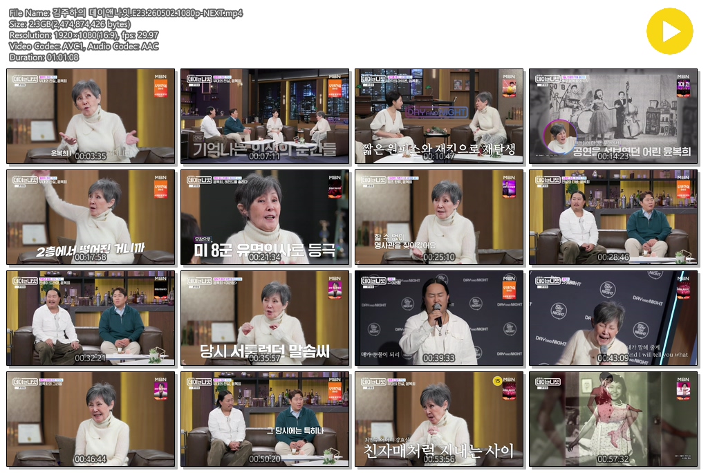 김주하의 데이앤나잇.E23.260502.1080p-NEXT