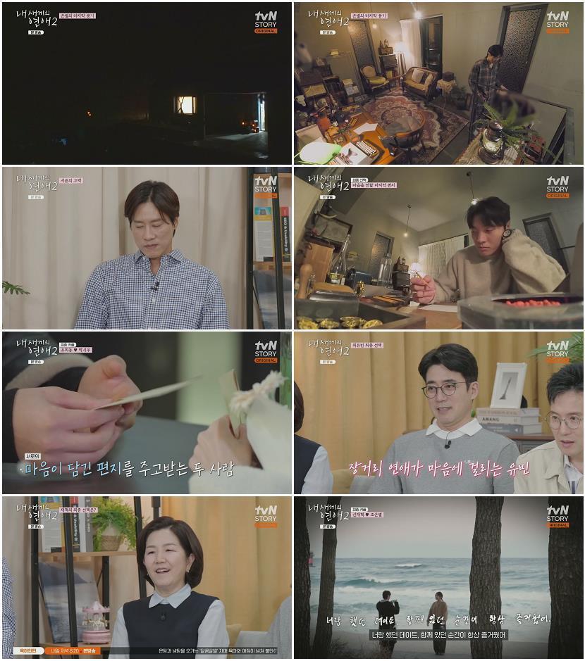 내 새끼의 연애 2.E10.260429.1080p.H264-F1RST