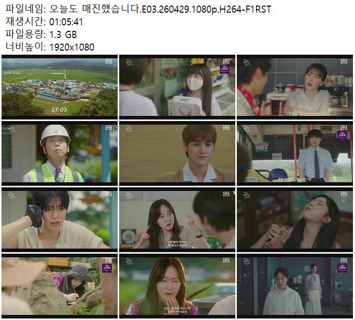 오늘도 매진했습니다.E03.260429.1080p.H264-F1RST