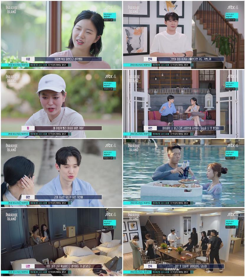 파라다이스 아일랜드.E13.250111.1080p-NEXT