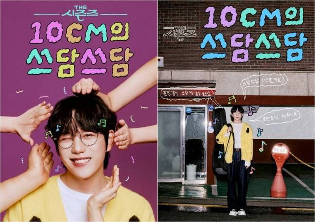 더 시즌즈 - 성시경의 고막남친.E06.260501.720p-NEXT