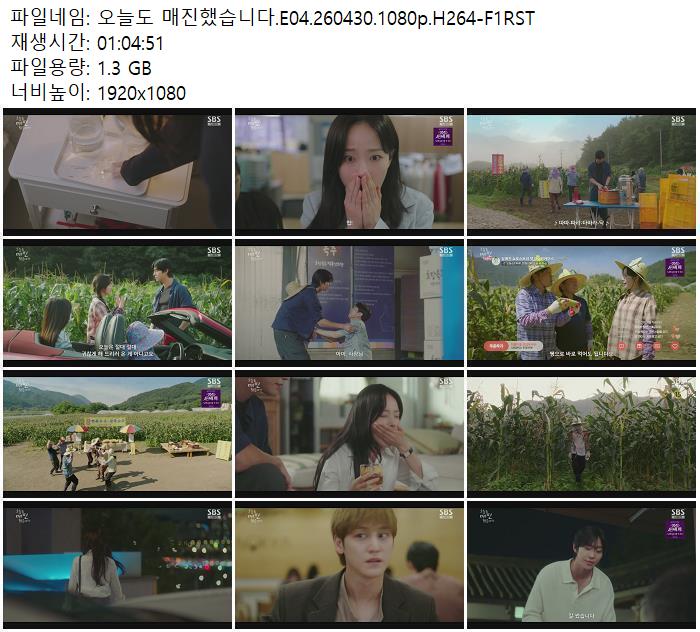 오늘도 매진했습니다.E04.260430.1080p.H264-F1RST