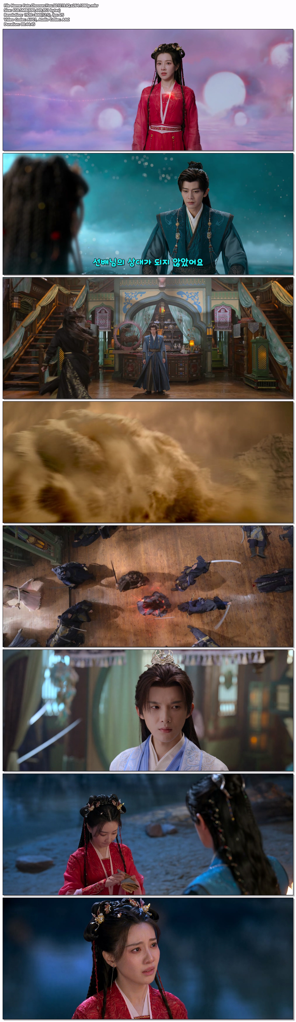 가우천성.S01E19.IQ.x264.1080p