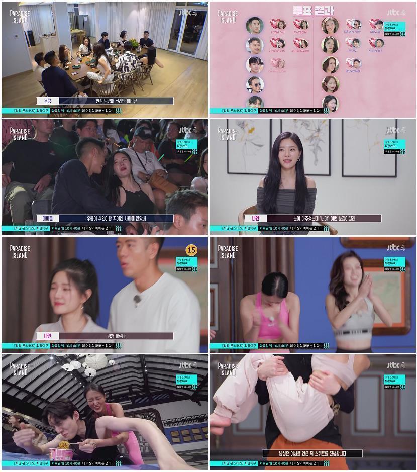 파라다이스 아일랜드.E12.250104.1080p-NEXT