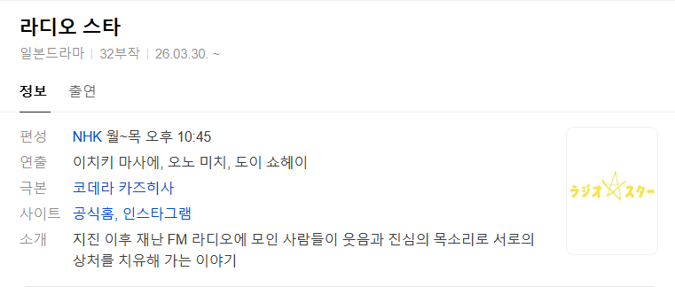 라디오 스타.E14-E16.1080p.NHKP.WEB-DL