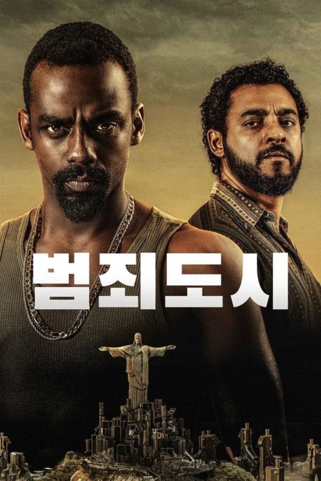범죄 도시 시즌6 01화-10화 완결 한글자막 1080p Impure