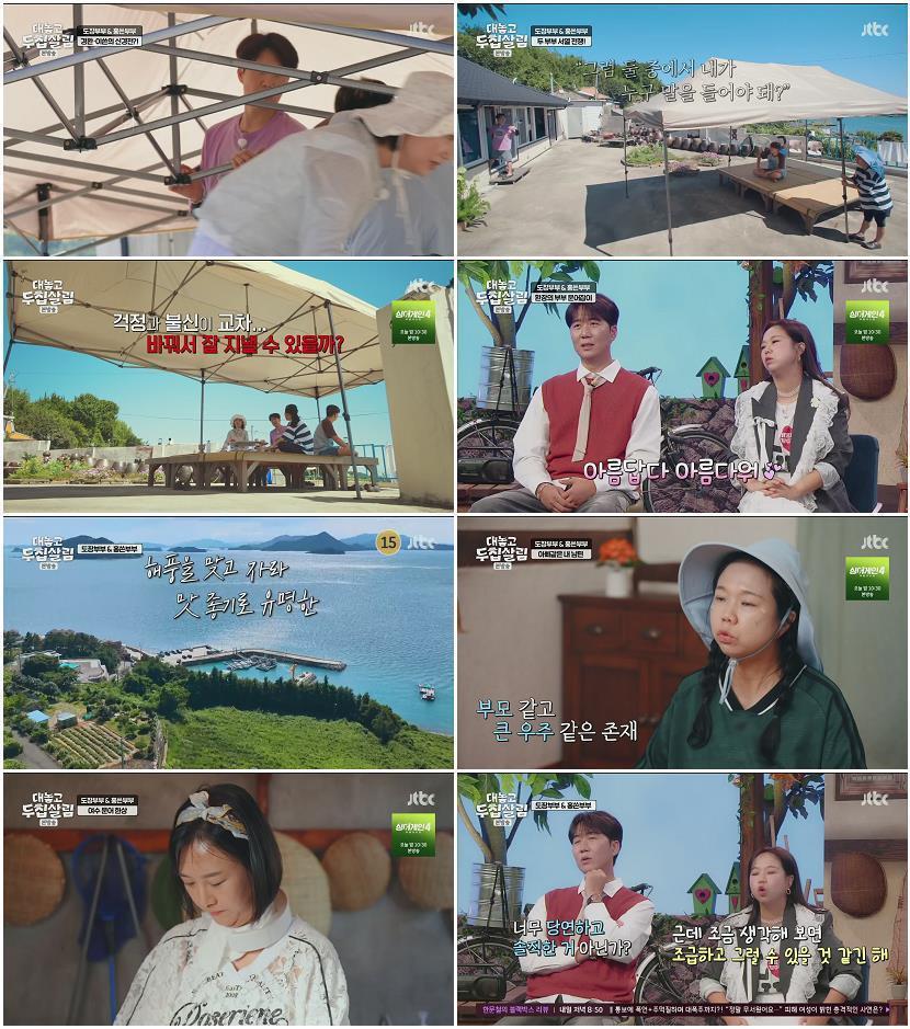 대놓고 두집살림.E01.251021.1080p.H264-F1RST