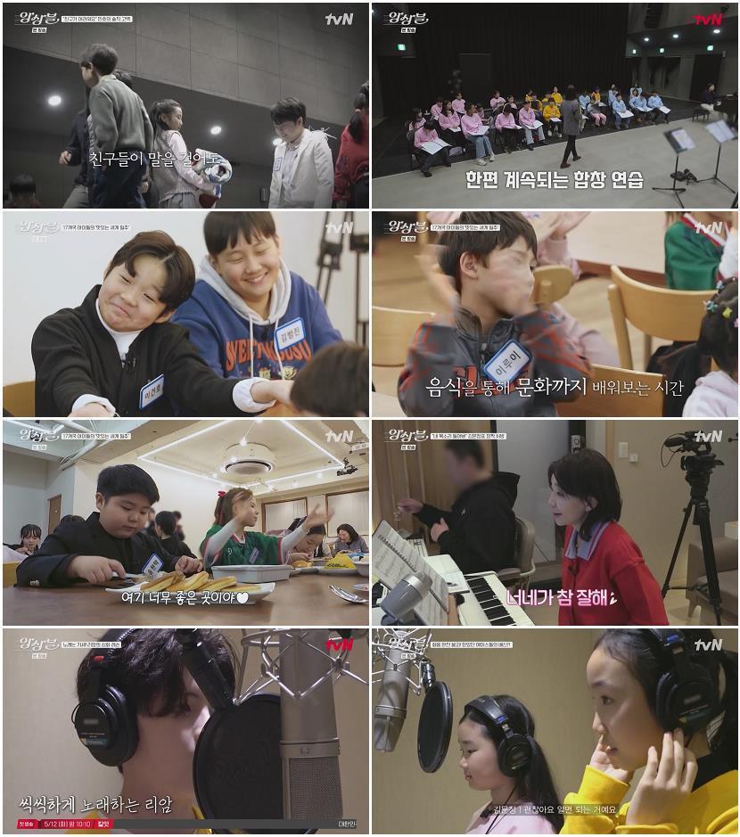 앙상블.E03.260428.720p-NEXT