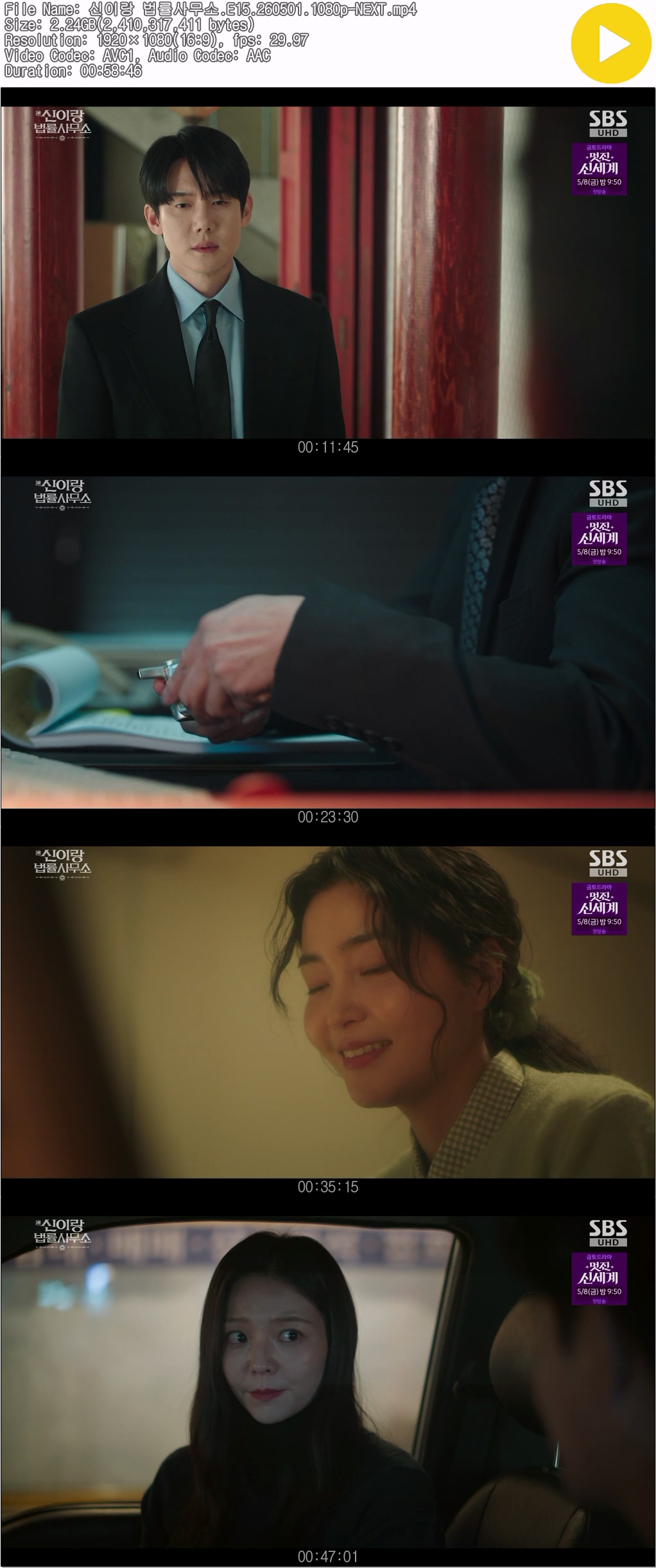 신이랑 법률사무소.E15.260501.1080p.H264-F1RST