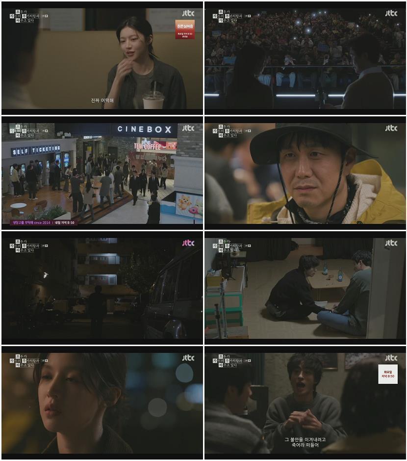 모두가 자신의 무가치함과 싸우고 있다.E03.260425.720p.H264-F1RST