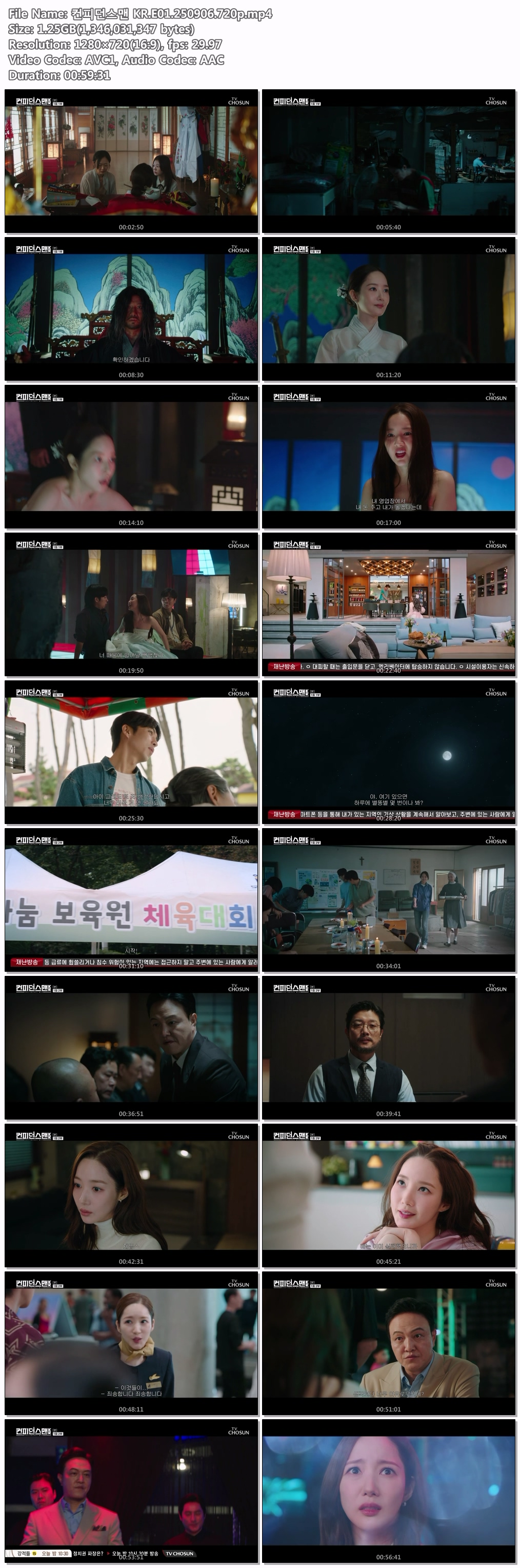 [HD 720p] 컨피던스맨 KR