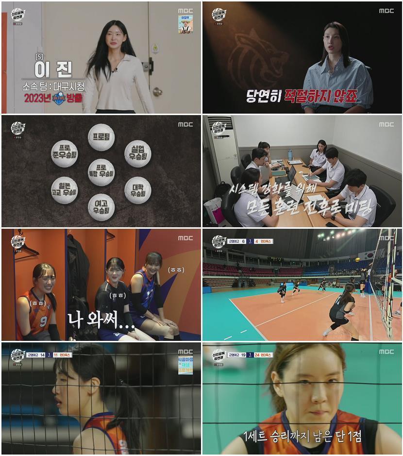 신인감독 김연경.E01.250928.1080p.H264-F1RST