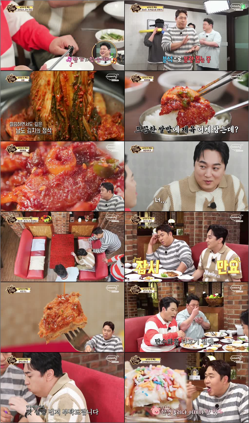 맛있는 녀석들.E561.260501.720p-NEXT