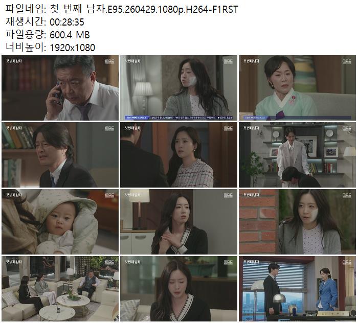 첫 번째 남자.E95.260429.1080p.H264-F1RST