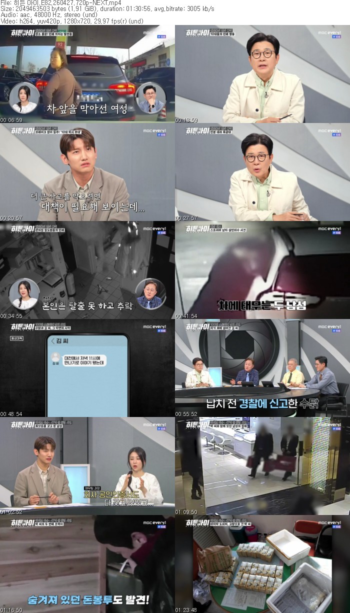히든 아이.E82.260427.720p-NEXT