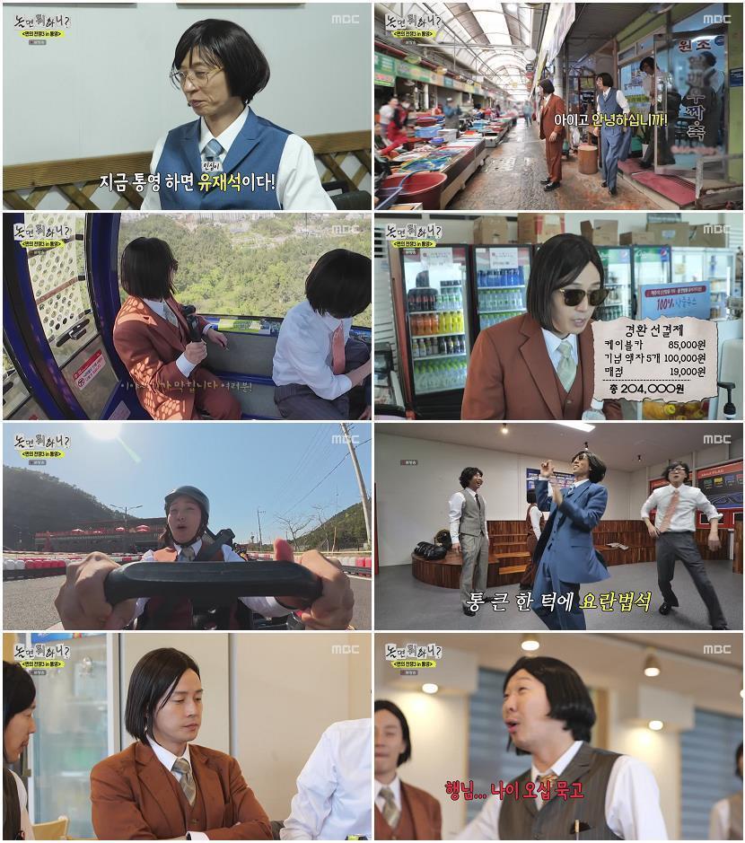 놀면 뭐하니.E326.260425.720p-NEXT