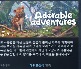 신작 [한글무설치]새끼 멧돼지! 어도러블 어드벤처 Adorable.Adventures