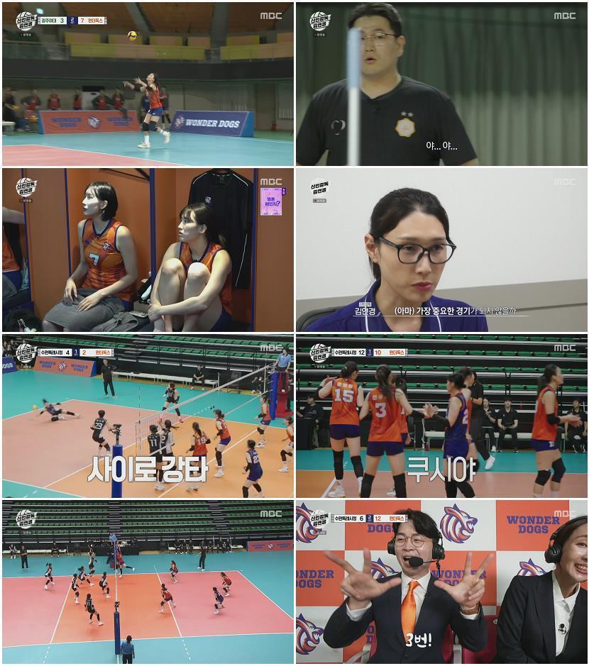신인감독 김연경.E06.251102.1080p.H264-F1RST