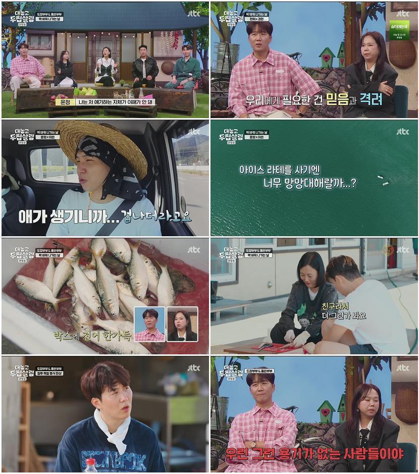 대놓고 두집살림.E02.251028.1080p.H264-F1RST