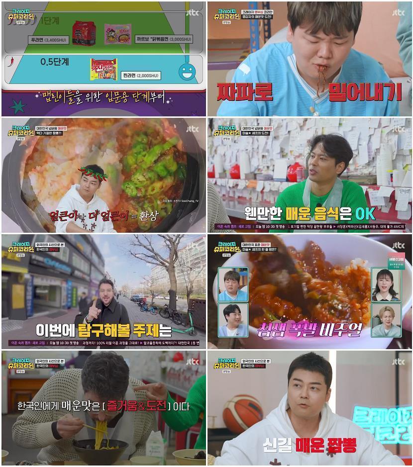 [ 완결모음 ] 크레이지 슈퍼 코리안 1 - 4 [완결] (720p) 전편묶음