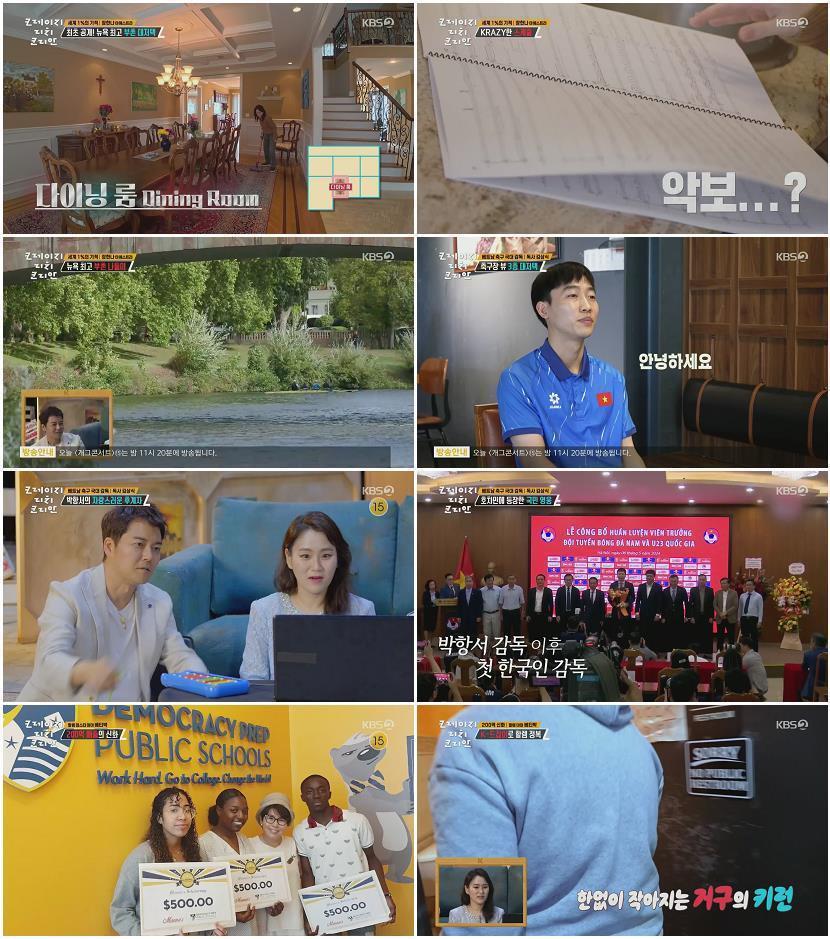 크레이지 리치 코리안.E01.250615.1080p.H264-F1RST