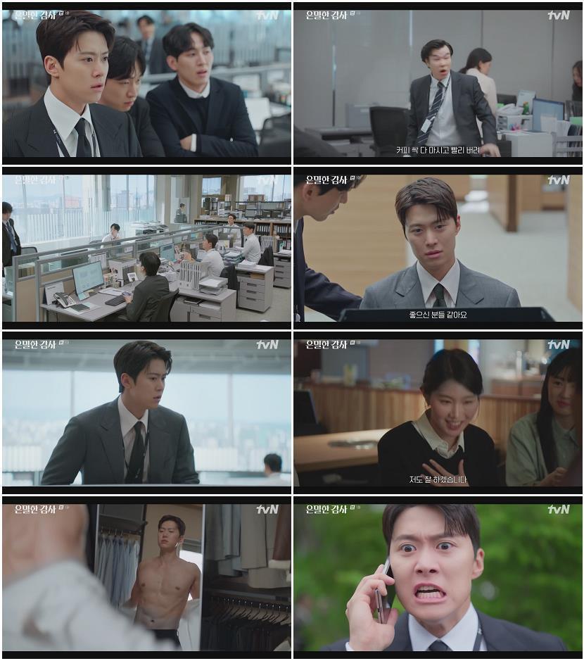 은밀한 감사.E01.260425.720p-NEXT