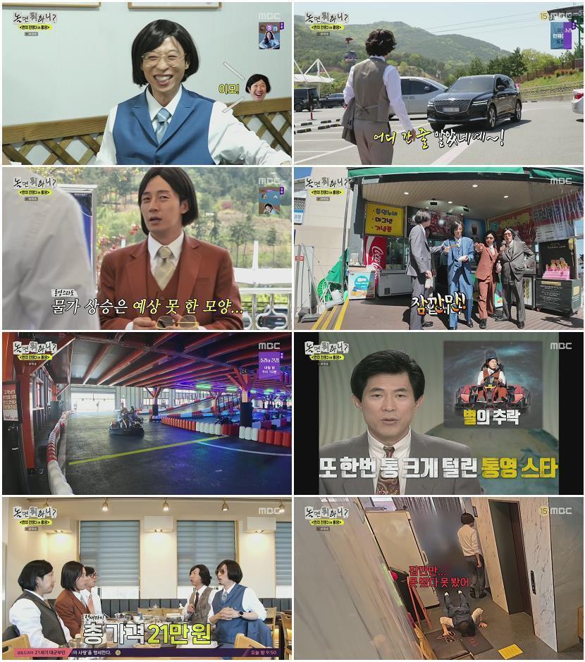 놀면 뭐하니.E326.260425.1080p.H264-F1RST