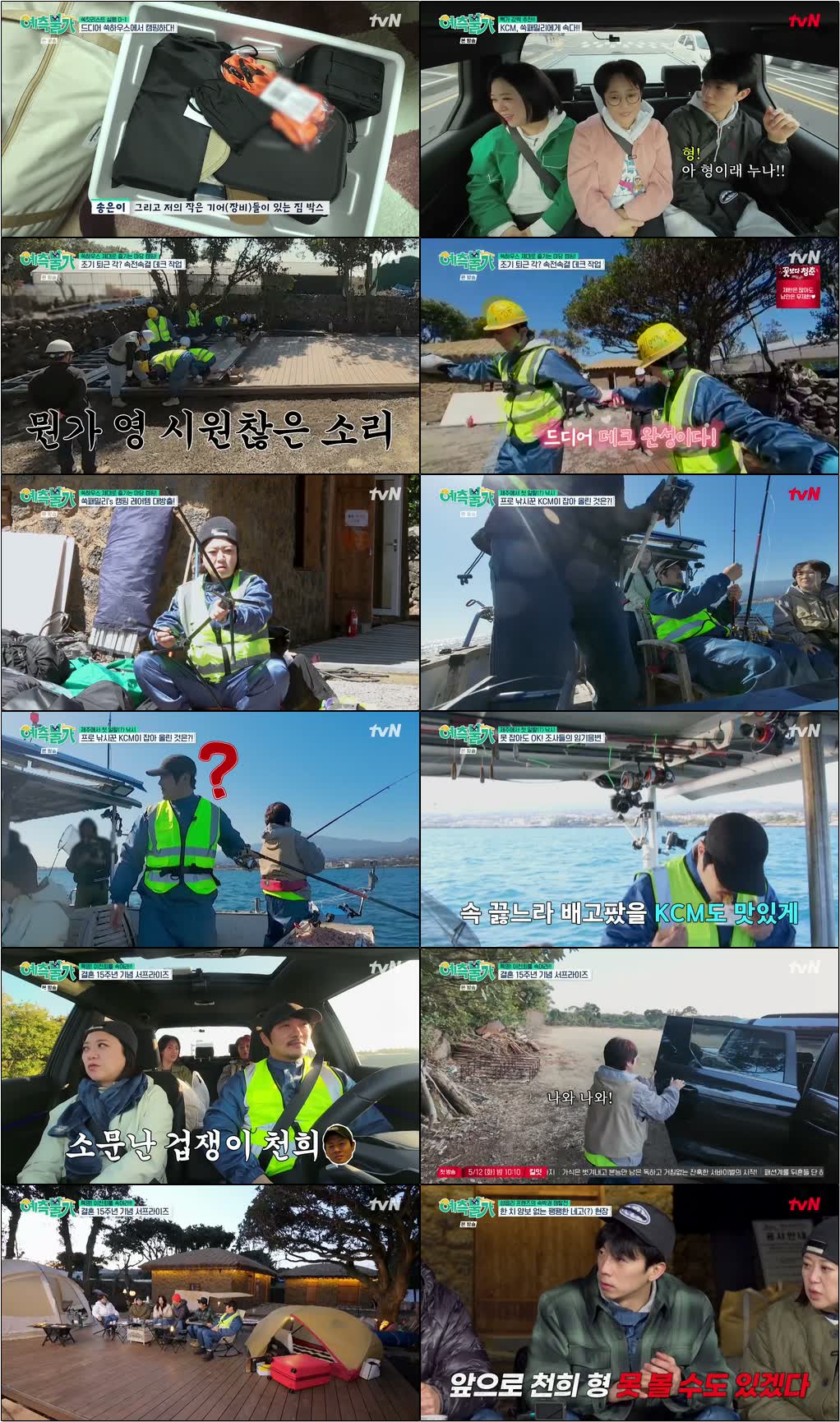 예측불가.E08.260501.720p-NEXT