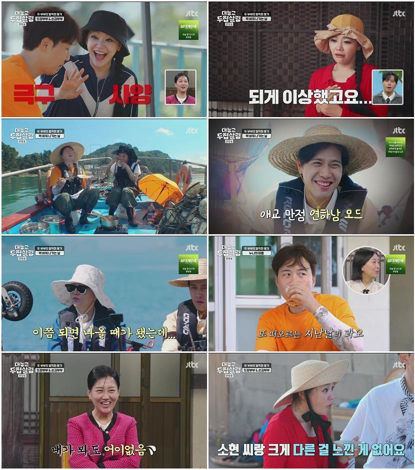 대놓고 두집살림.E04.251111.1080p.H264-F1RST