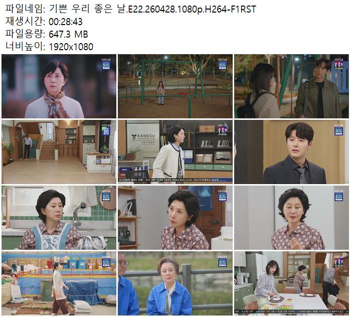 기쁜 우리 좋은 날.E22.260428.1080p.H264-F1RST