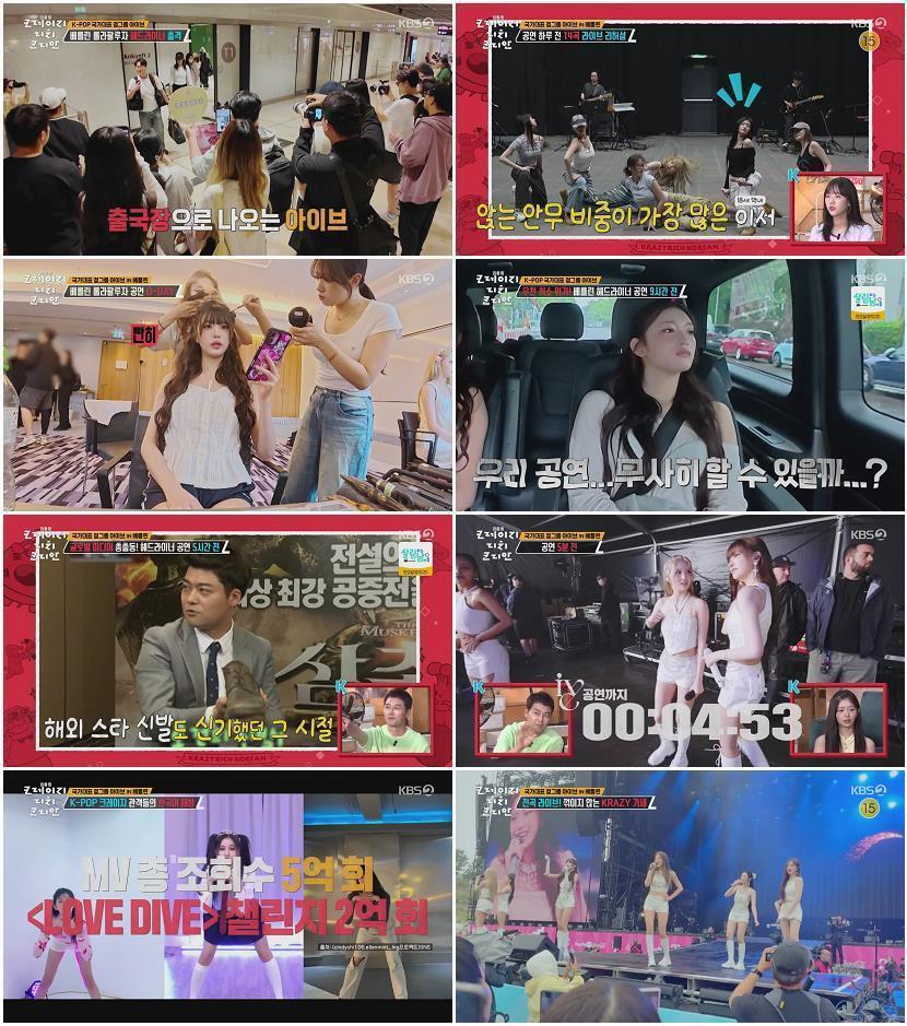 크레이지 리치 코리안.E10.250817.720p-NEXT