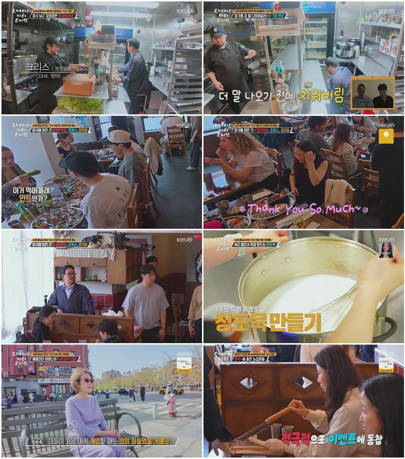 크레이지 리치 코리안.E06.250720.1080p.H264-F1RST