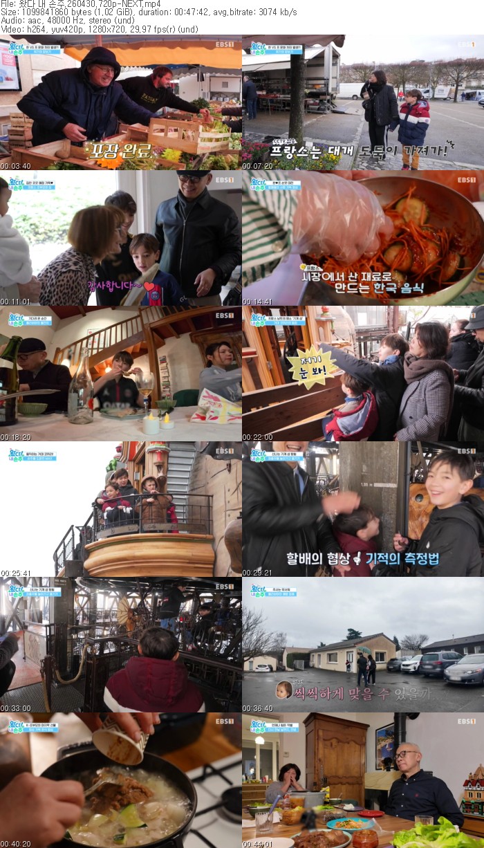 왔다 내 손주.260430.720p-NEXT
