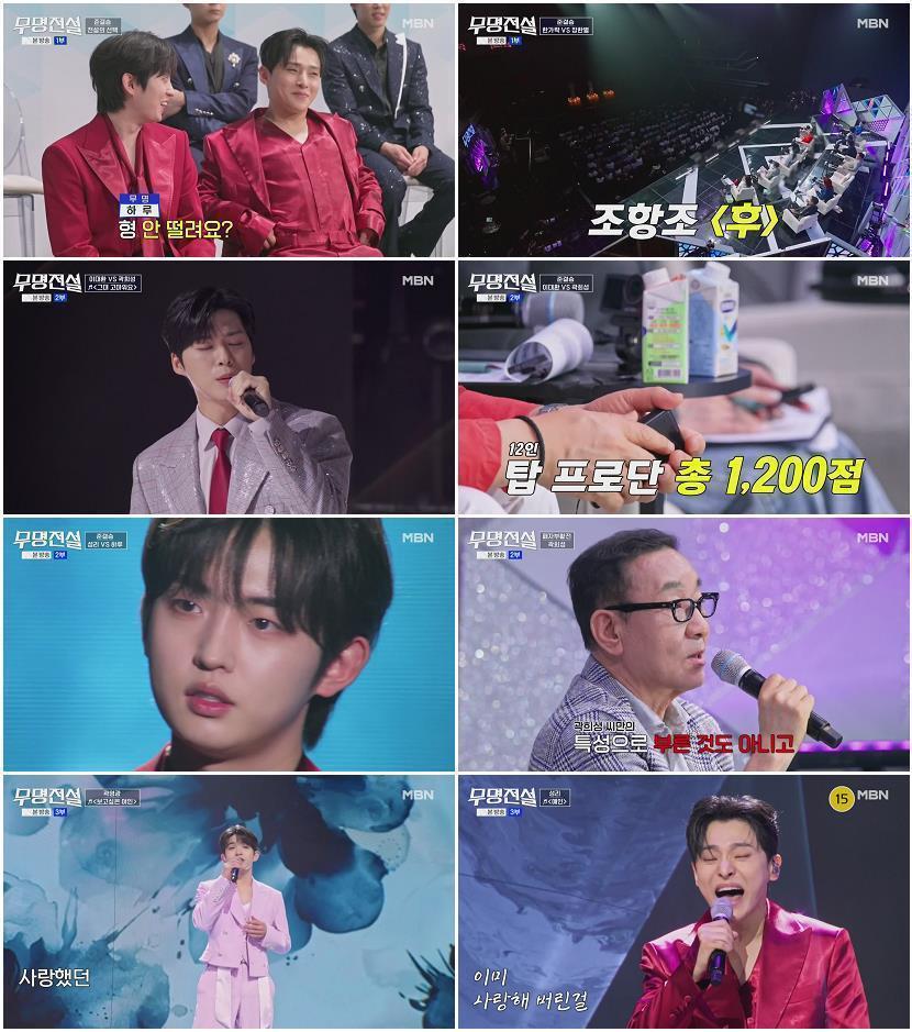 무명전설.E10.260429.1080p-NEXT