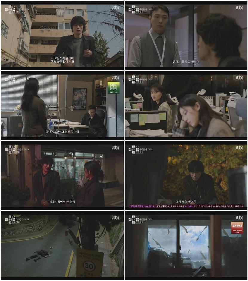 모두가 자신의 무가치함과 싸우고 있다.E01.260418.720p-NEXT