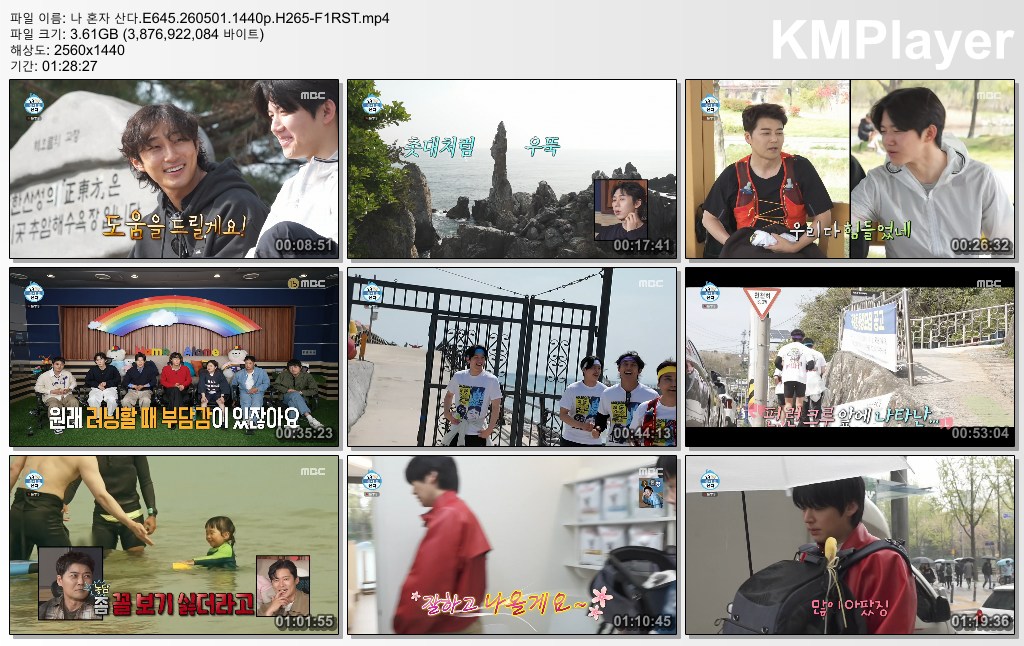 나 혼자 산다.E645.260501.1440p.H265-F1RST