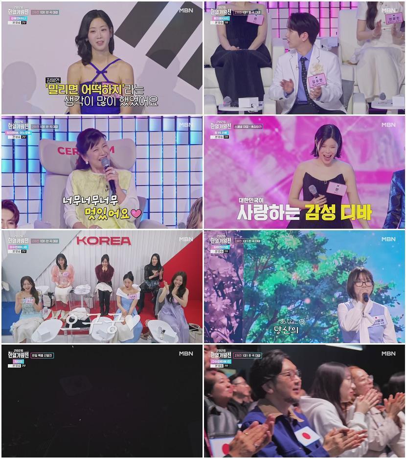 2026 한일가왕전.E03.260428.720p-NEXT