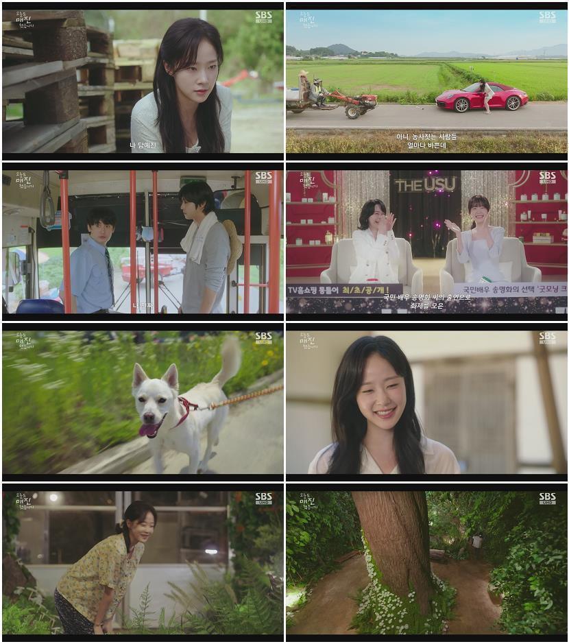 오늘도 매진했습니다.E02.260423.1080p-NEXT