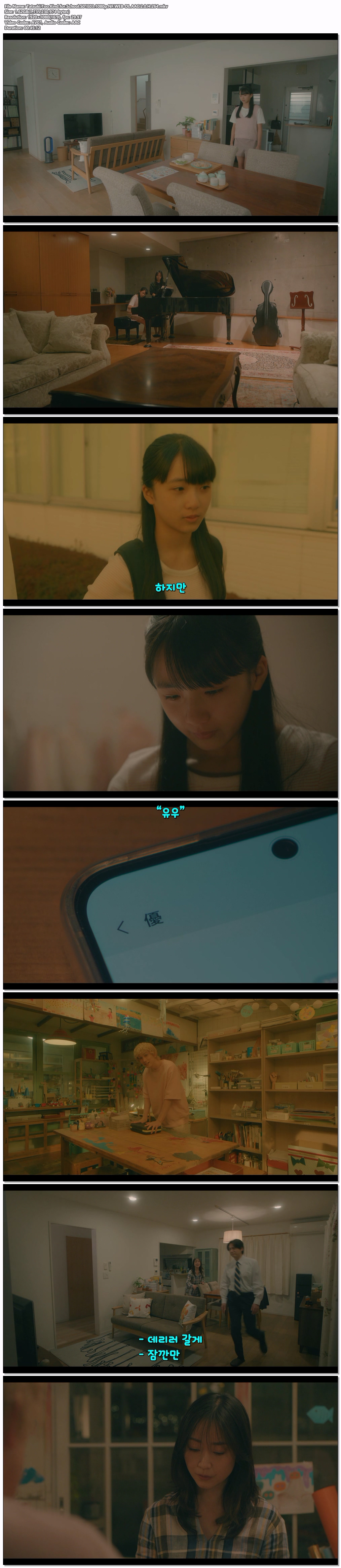 타츠키 선생님은 너무 다정해.S01E03.1080p.NF.WEB-DL.AAC.2.0.H.264